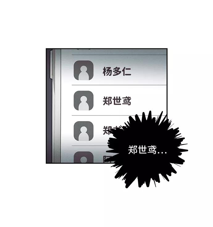 《绯色救赎》第28话 第30页