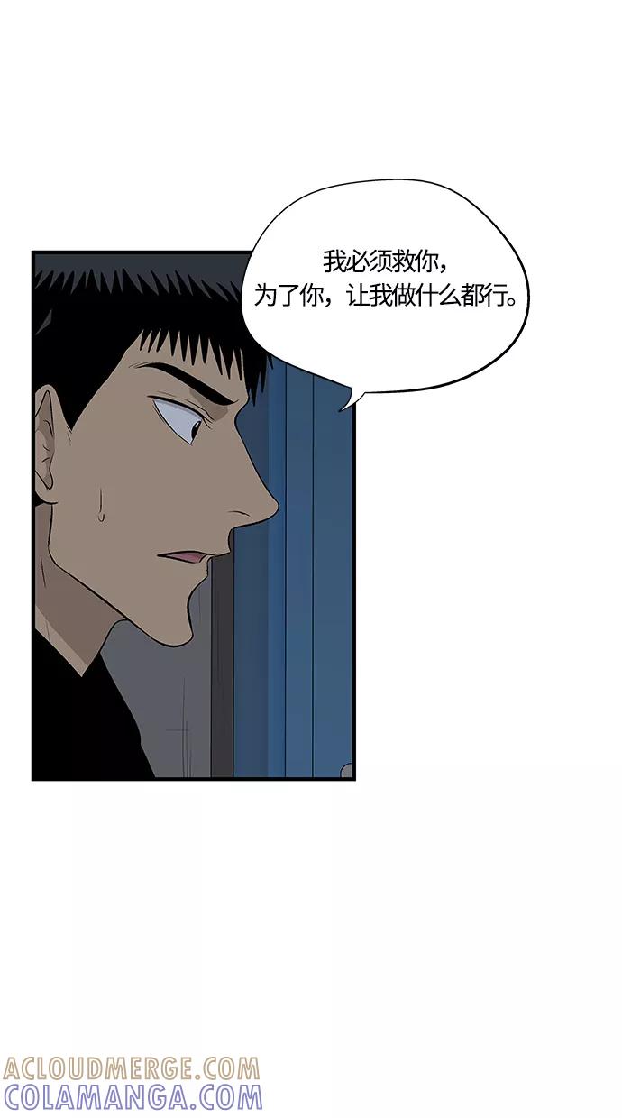 《阿洛摩尼亚》第28话 第55页