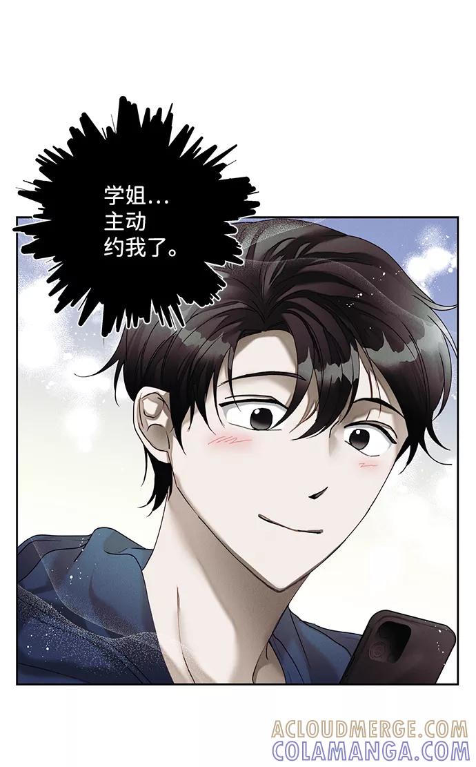 《绯色救赎》第28话 第49页
