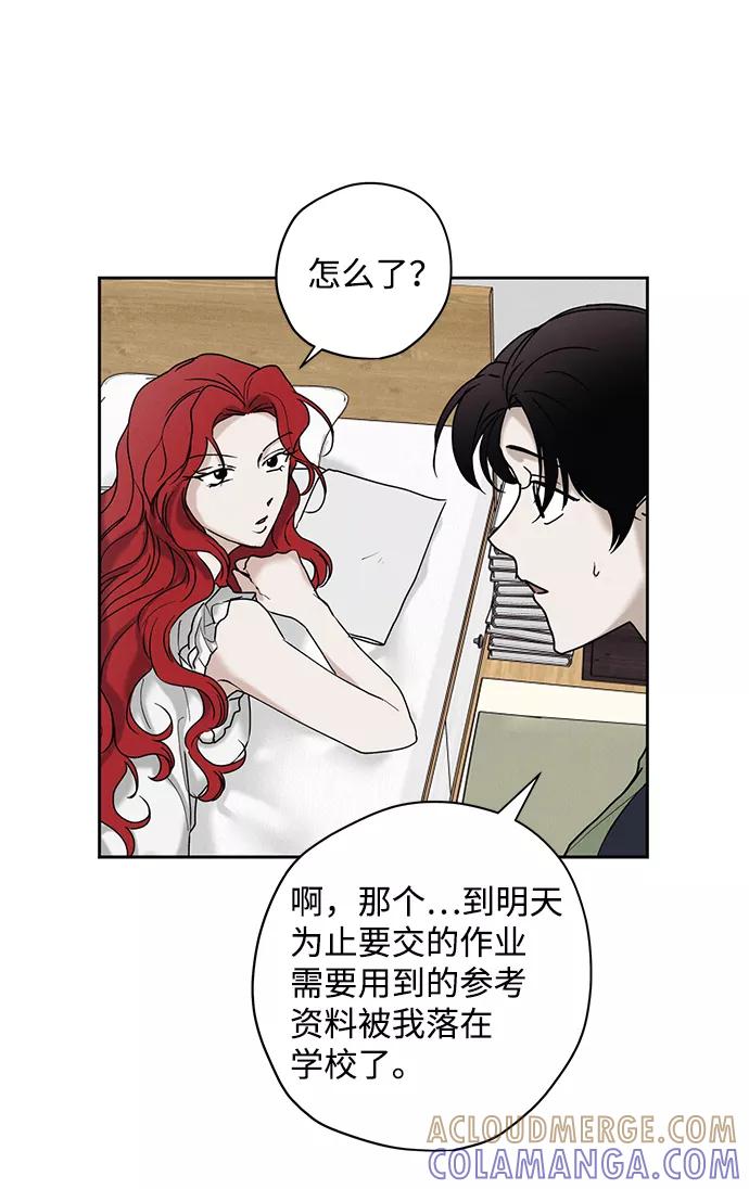 《绯色救赎》第28话 第40页
