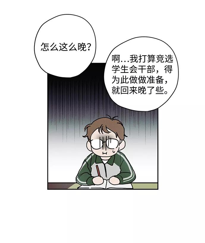 《绯色救赎》第28话 第5页