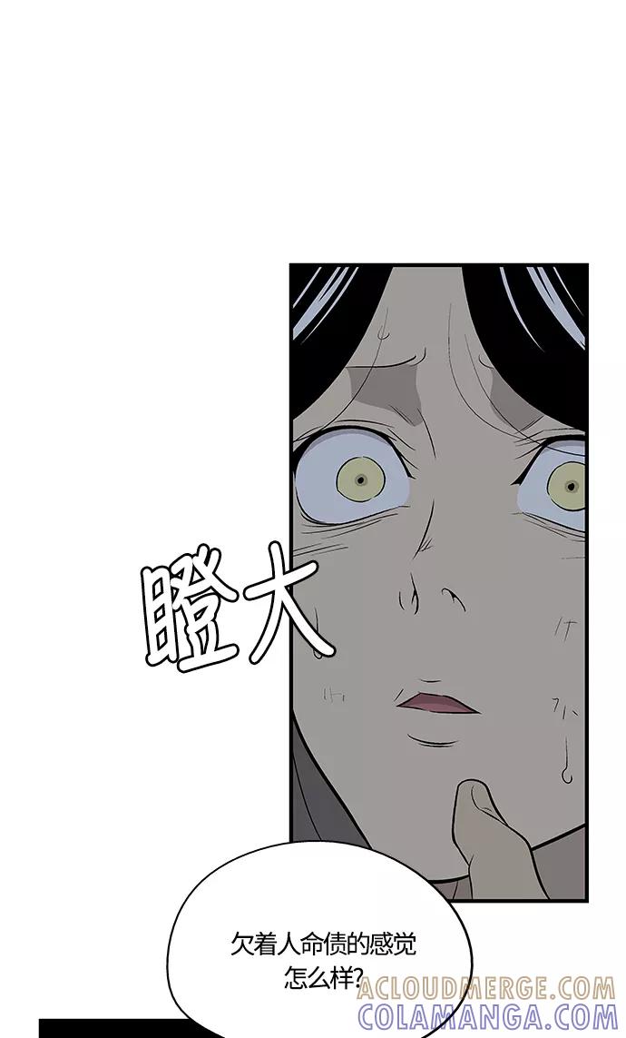 《阿洛摩尼亚》第28话 第37页