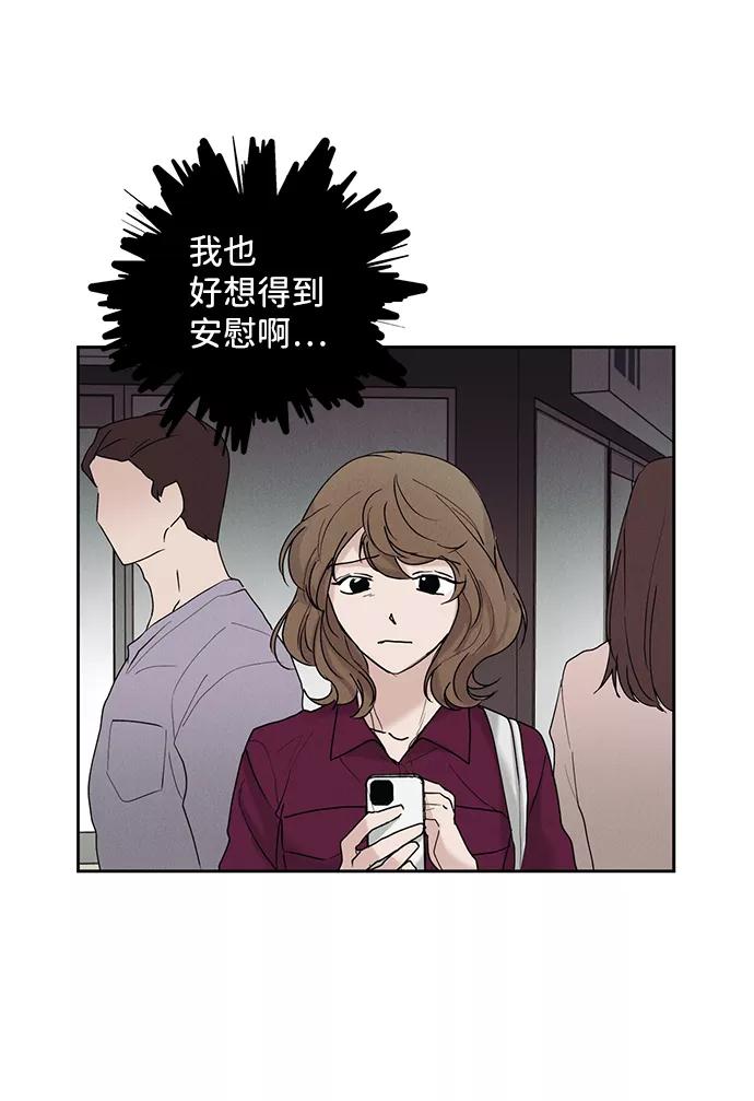 《绯色救赎》第28话 第33页