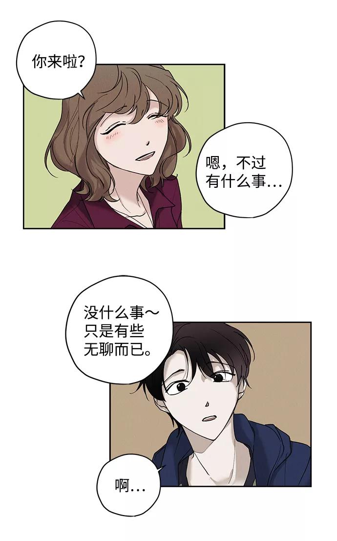 《绯色救赎》第28话 第54页