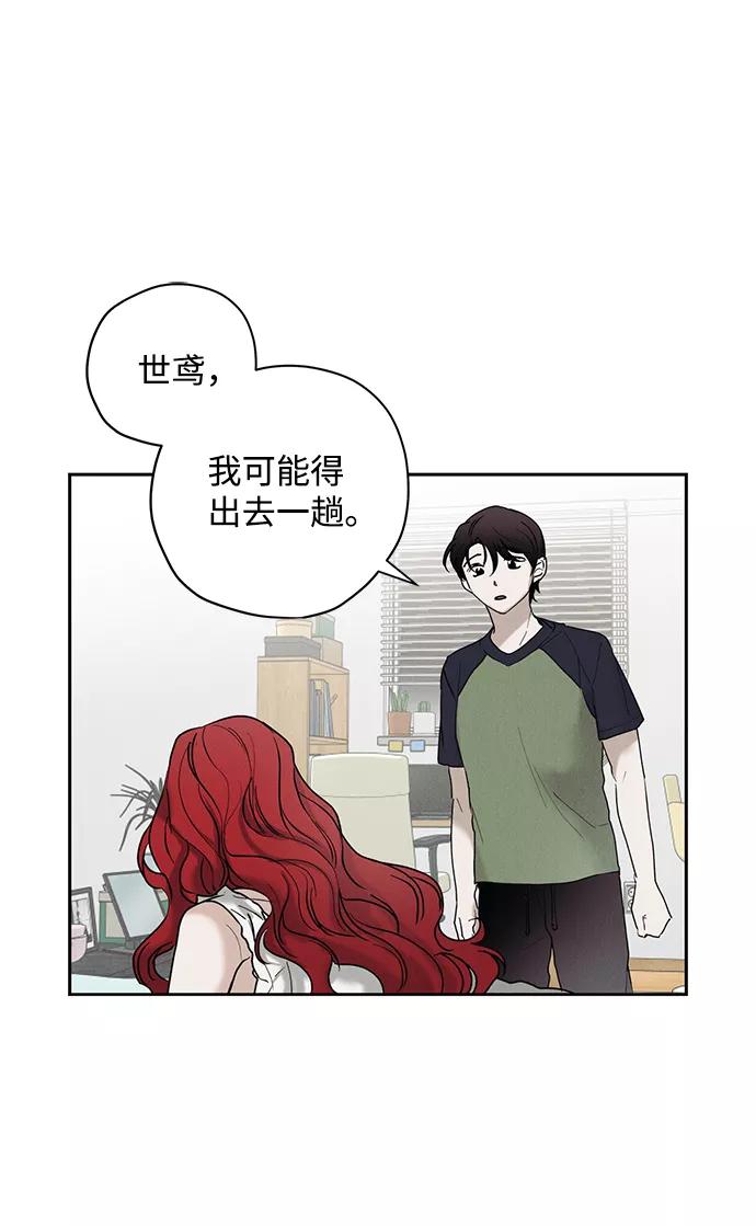 《绯色救赎》第28话 第39页