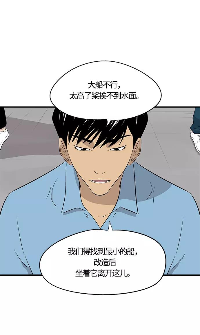 《阿洛摩尼亚》第28话 第8页