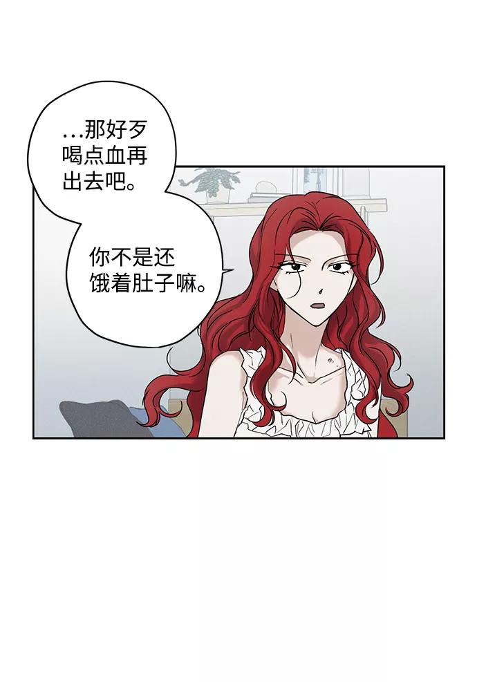 《绯色救赎》第28话 第42页