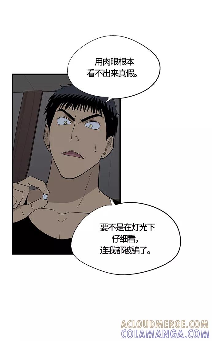 《阿洛摩尼亚》第29话 第67页