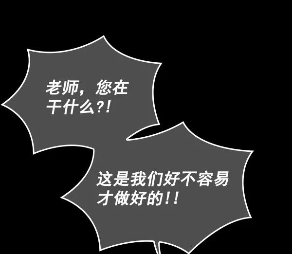 《种植部神秘日志》[第28话] 记忆是一颗颗番茄（4） 第36页