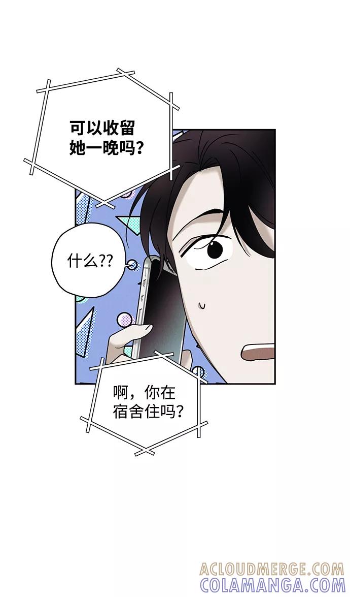 《绯色救赎》第29话 第13页