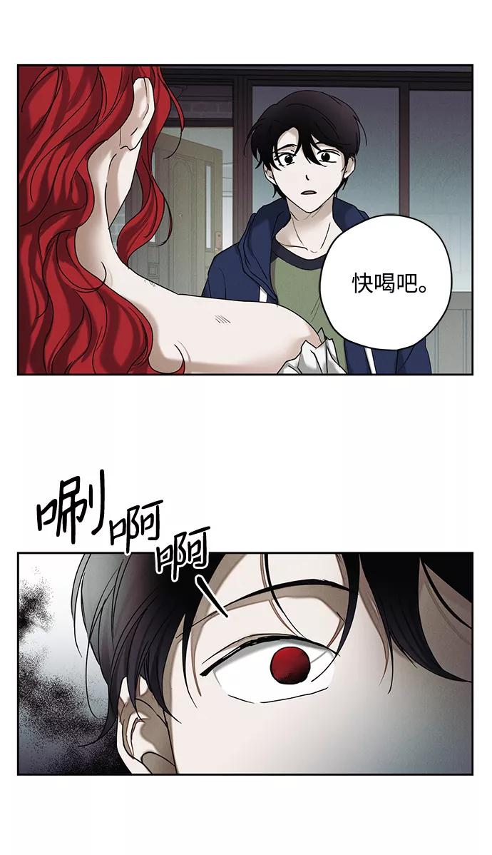 《绯色救赎》第29话 第65页