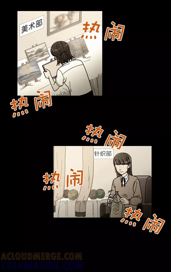 《种植部神秘日志》[第28话] 记忆是一颗颗番茄（4） 第22页