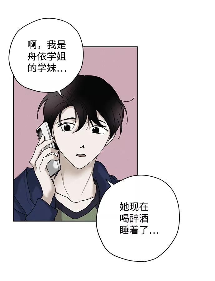 《绯色救赎》第29话 第9页