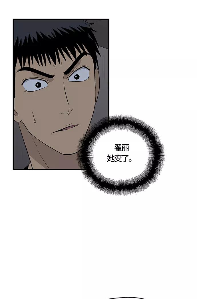 《阿洛摩尼亚》第29话 第77页
