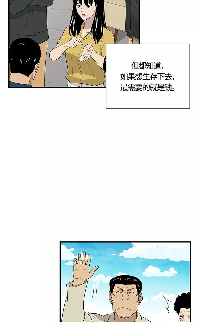 《阿洛摩尼亚》第29话 第50页