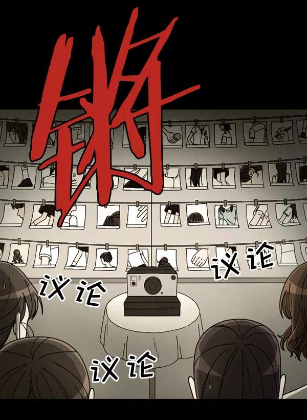 《种植部神秘日志》[第28话] 记忆是一颗颗番茄（4） 第78页