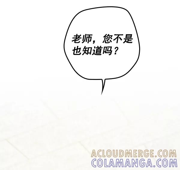 《种植部神秘日志》[第28话] 记忆是一颗颗番茄（4） 第4页