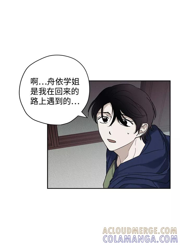 《绯色救赎》第29话 第34页