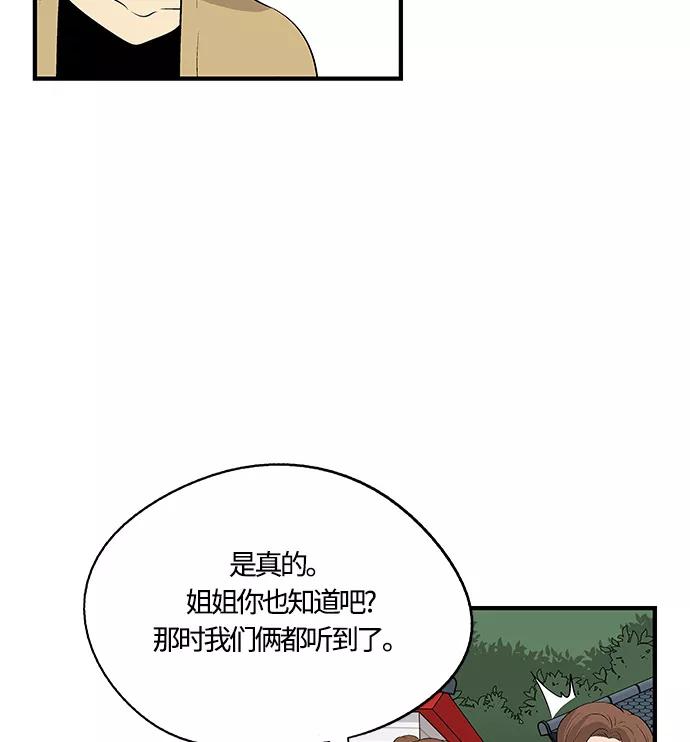 《阿洛摩尼亚》第29话 第20页