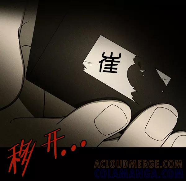《种植部神秘日志》[第28话] 记忆是一颗颗番茄（4） 第88页