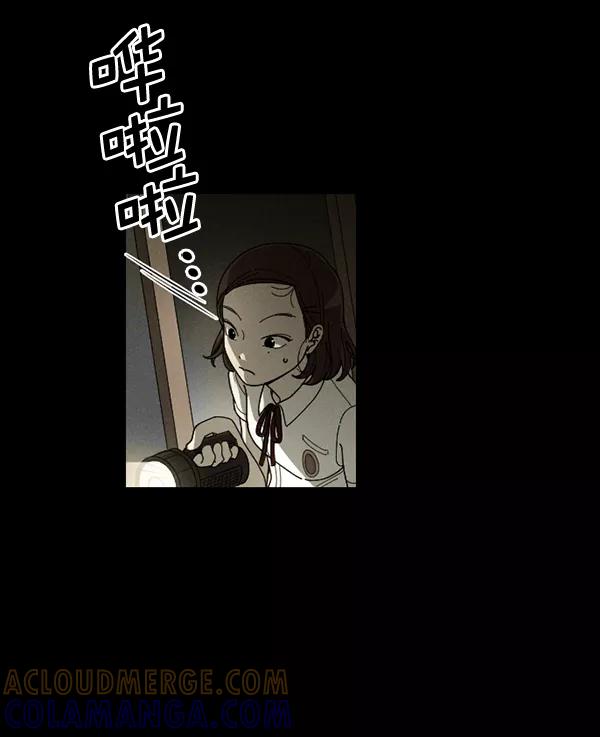 《种植部神秘日志》[第28话] 记忆是一颗颗番茄（4） 第73页