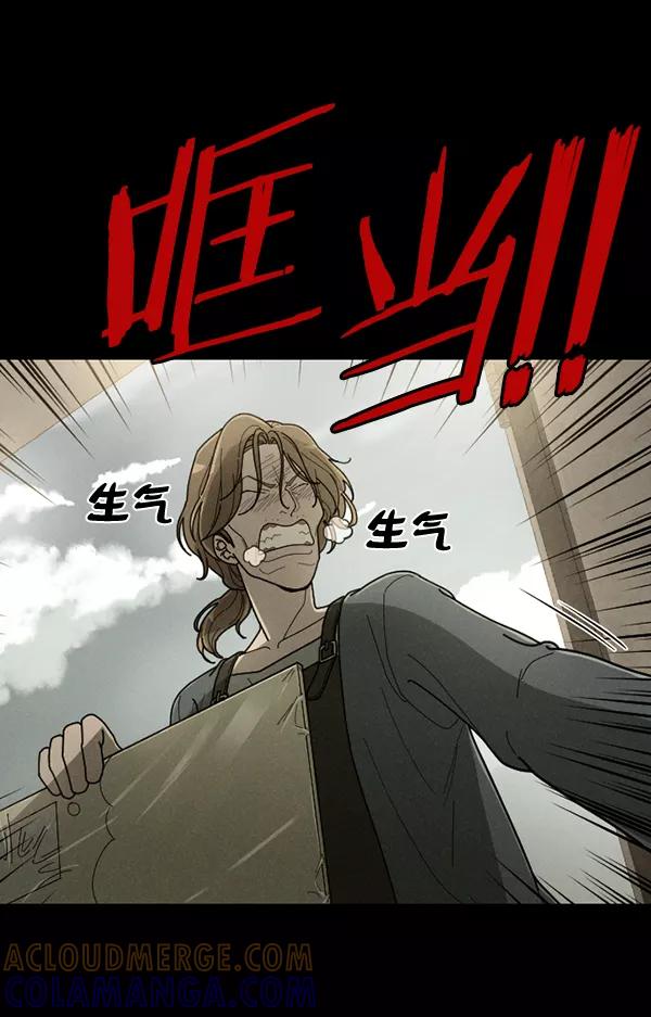 《种植部神秘日志》[第28话] 记忆是一颗颗番茄（4） 第34页