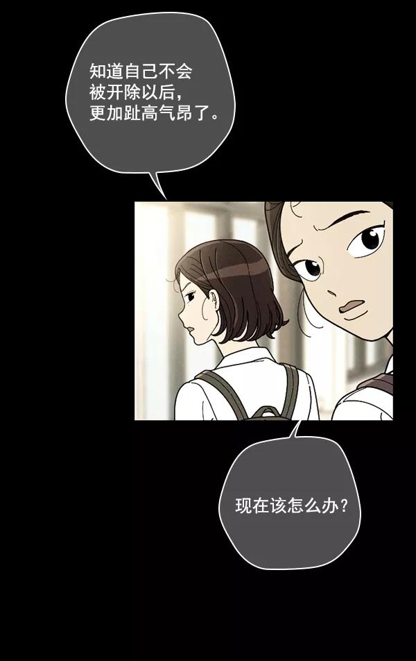 《种植部神秘日志》[第28话] 记忆是一颗颗番茄（4） 第69页