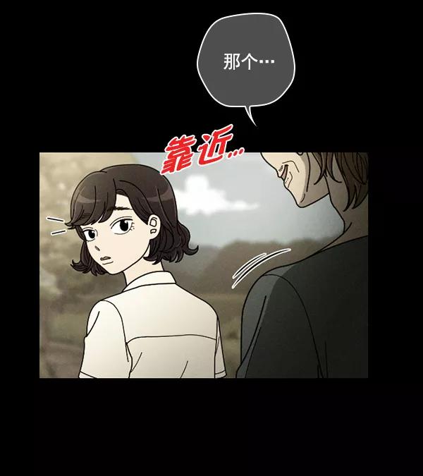 《种植部神秘日志》[第28话] 记忆是一颗颗番茄（4） 第11页