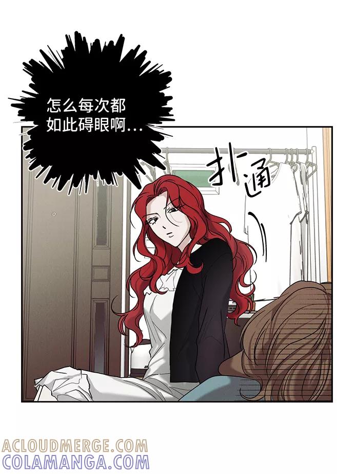 《绯色救赎》第29话 第52页