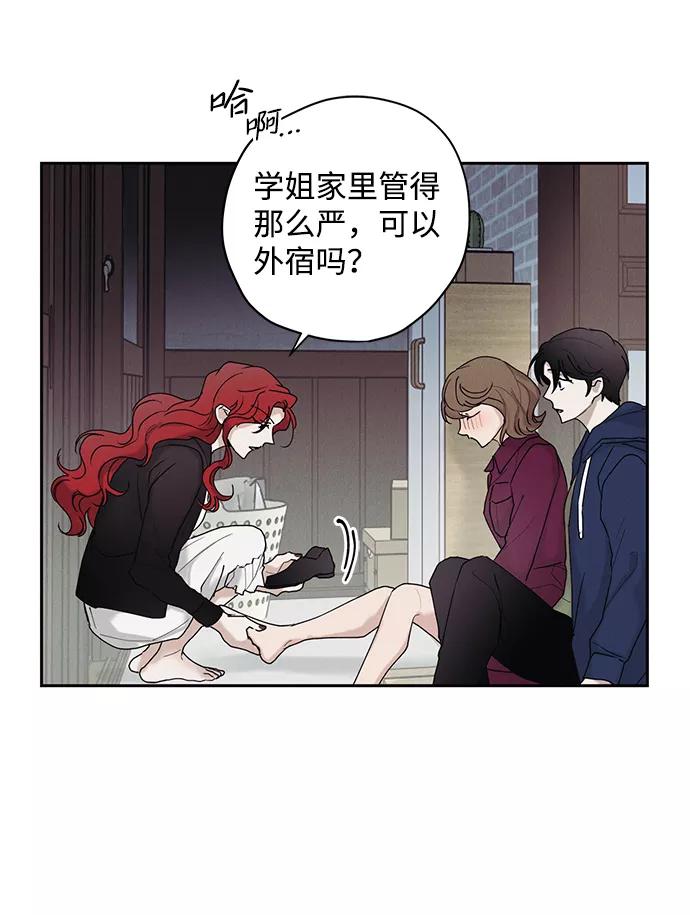 《绯色救赎》第29话 第39页