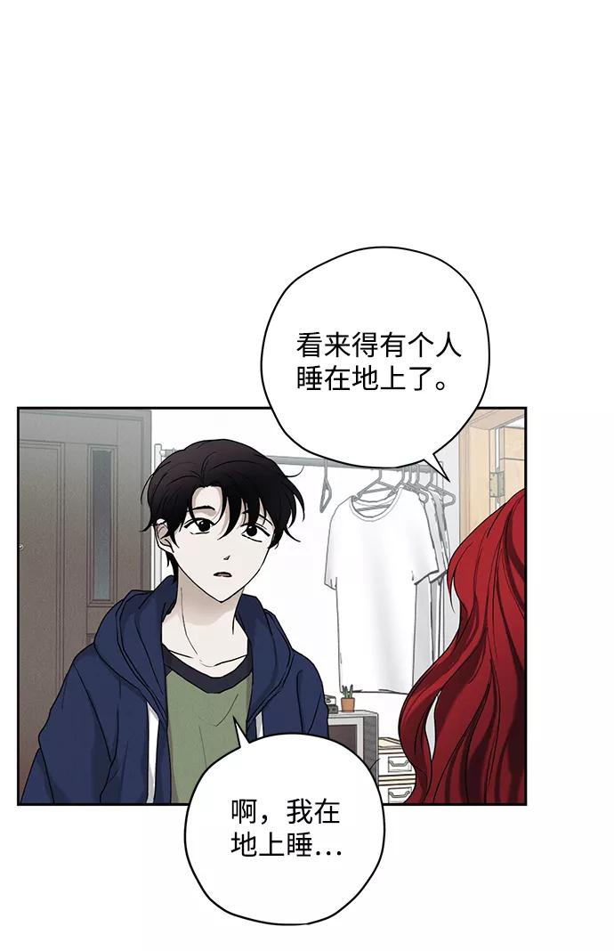 《绯色救赎》第29话 第47页