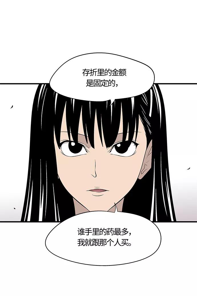 《阿洛摩尼亚》第29话 第39页
