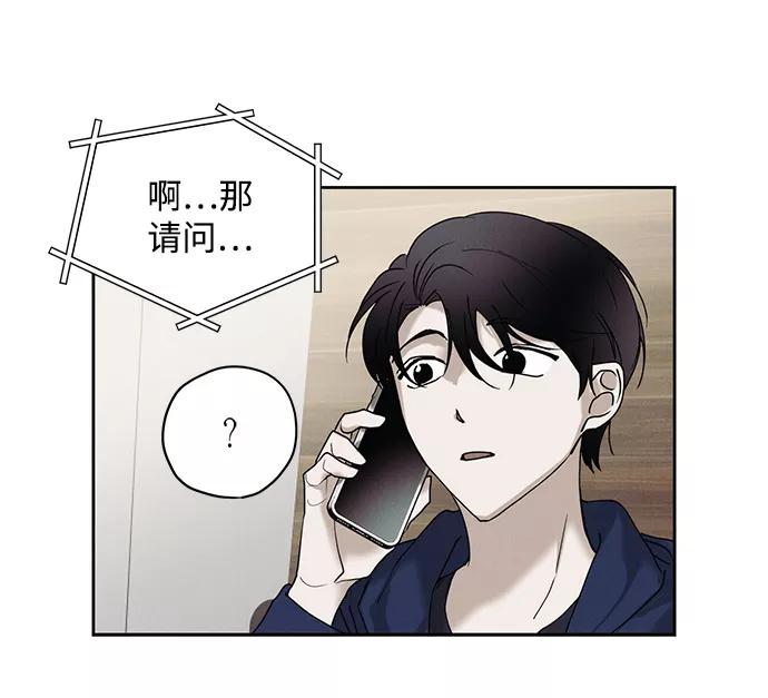 《绯色救赎》第29话 第12页