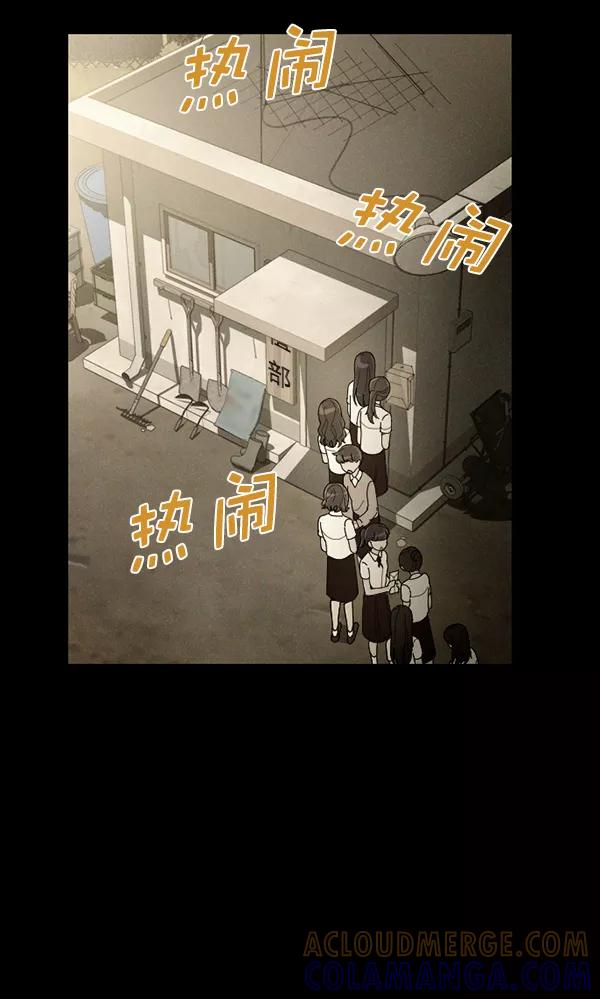 《种植部神秘日志》[第28话] 记忆是一颗颗番茄（4） 第55页