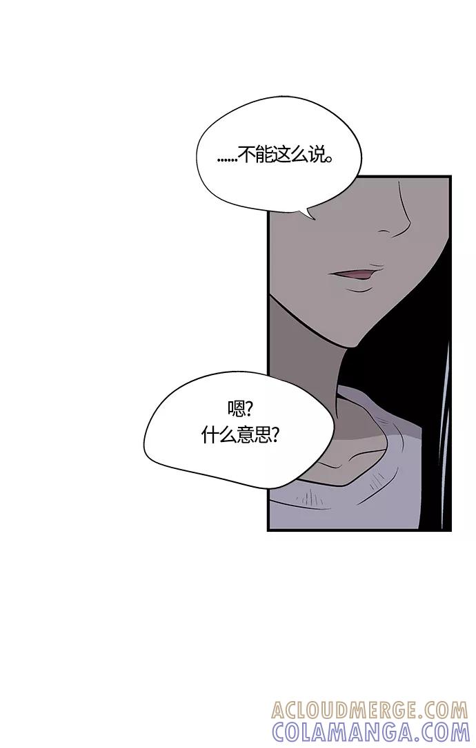 《阿洛摩尼亚》第29话 第70页