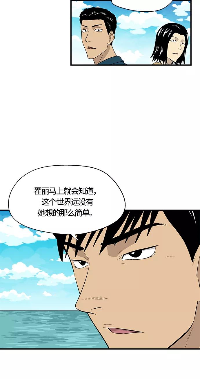 《阿洛摩尼亚》第29话 第62页