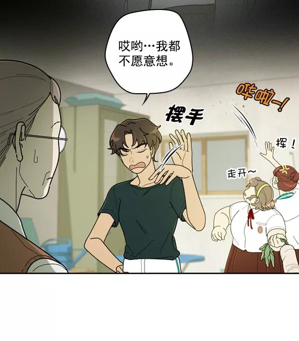 《种植部神秘日志》[第28话] 记忆是一颗颗番茄（4） 第17页