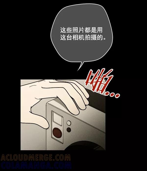 《种植部神秘日志》[第28话] 记忆是一颗颗番茄（4） 第82页