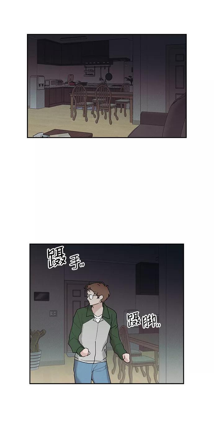 《绯色救赎》第29话 第17页