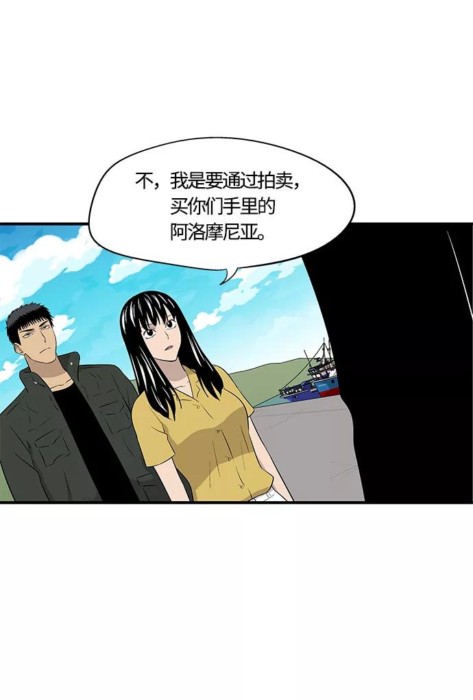 《阿洛摩尼亚》第29话 第11页