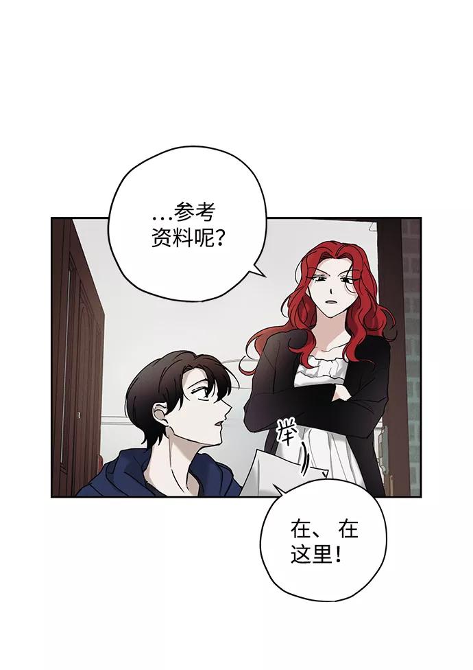《绯色救赎》第29话 第32页