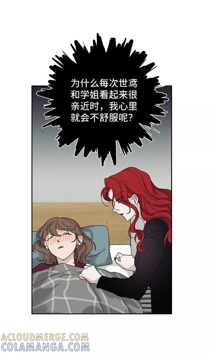 《绯色救赎》第29话 第46页