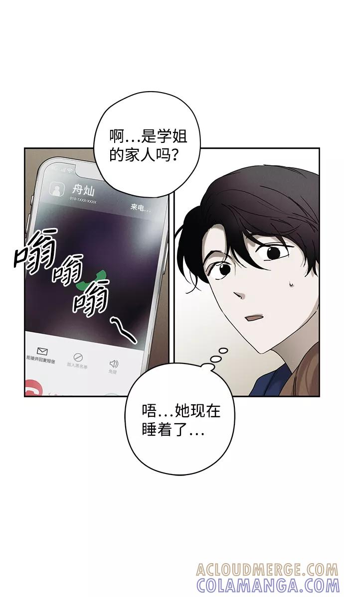 《绯色救赎》第29话 第7页