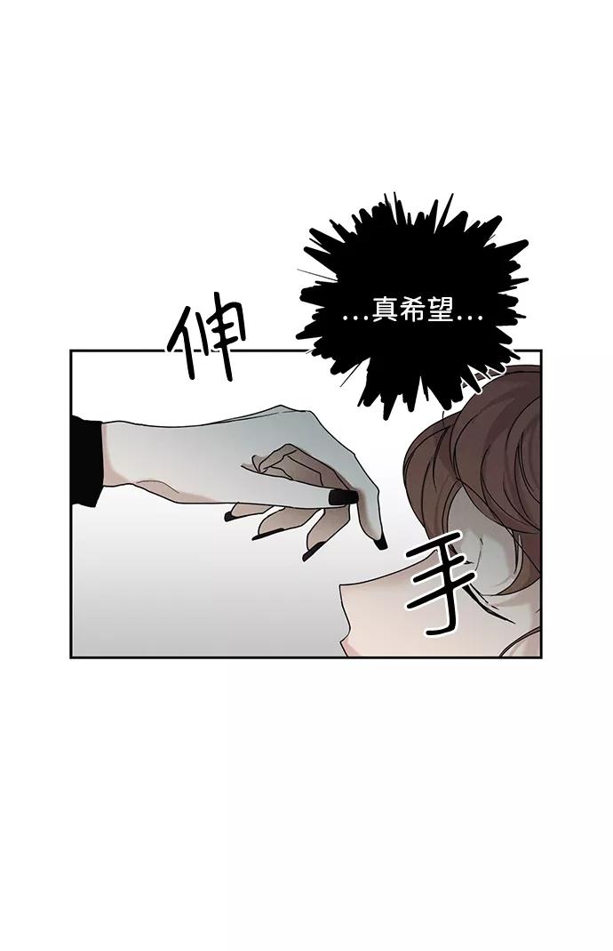 《绯色救赎》第29话 第53页