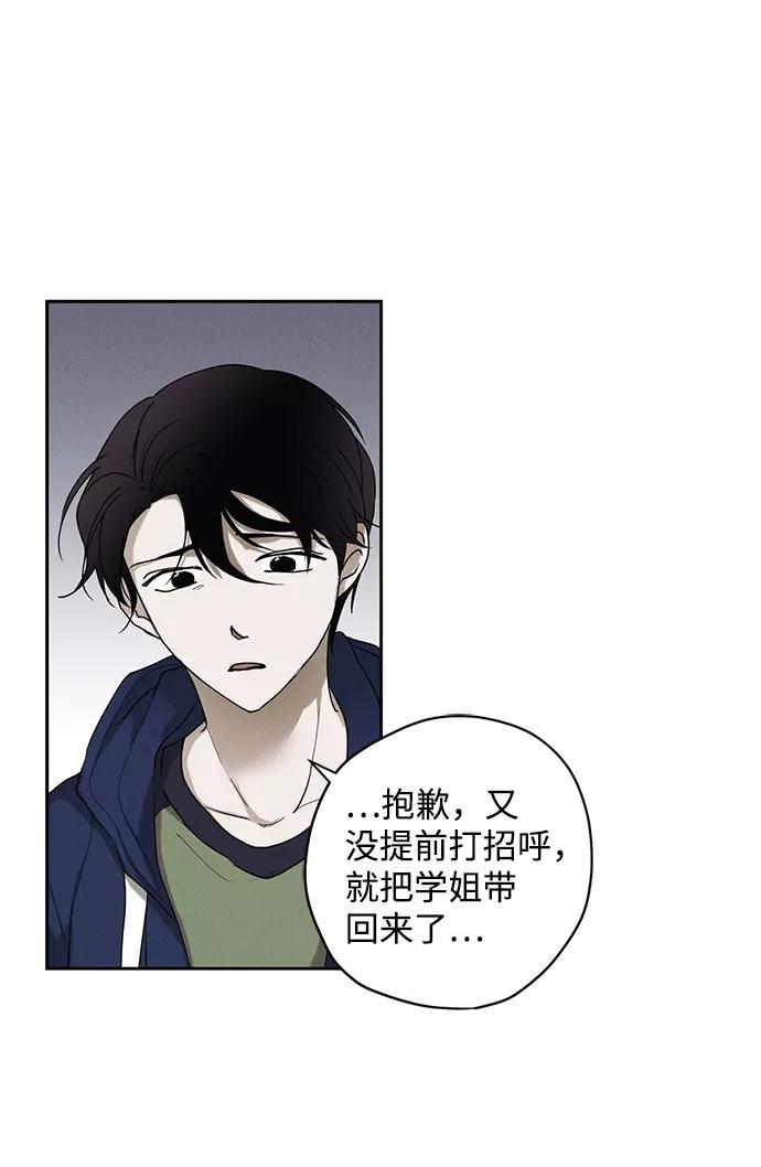 《绯色救赎》第29话 第63页