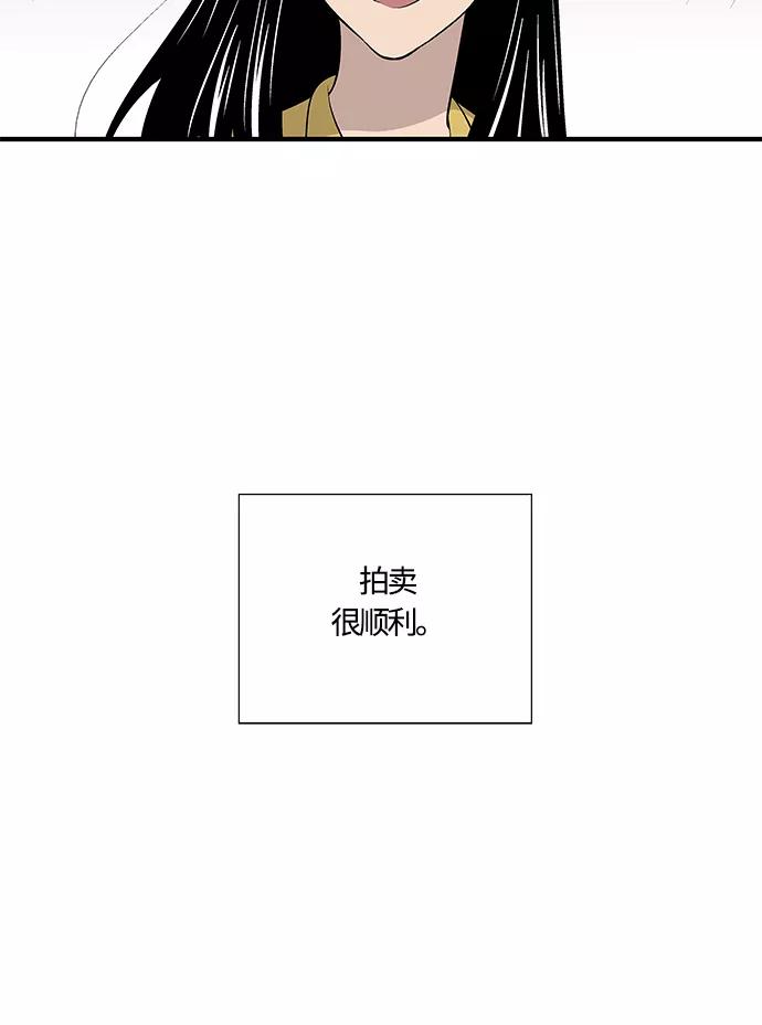 《阿洛摩尼亚》第29话 第48页