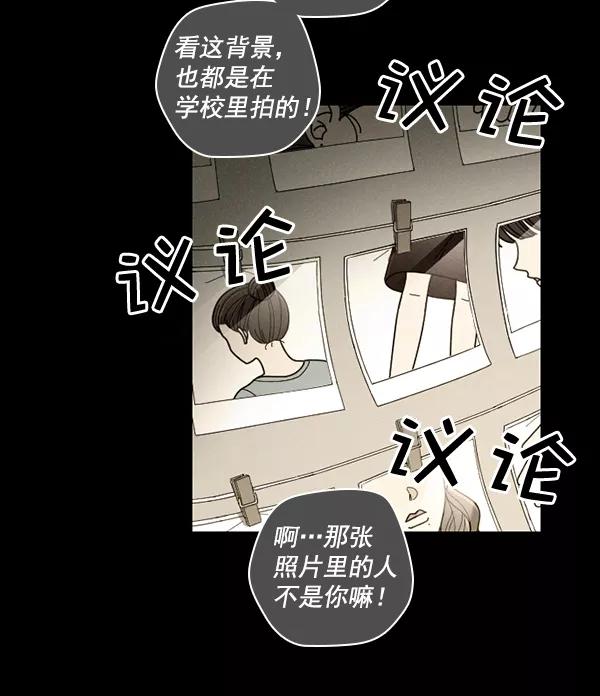 《种植部神秘日志》[第28话] 记忆是一颗颗番茄（4） 第80页