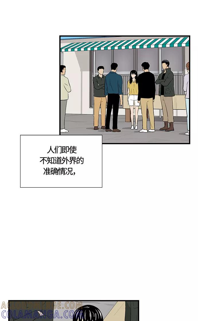 《阿洛摩尼亚》第29话 第49页