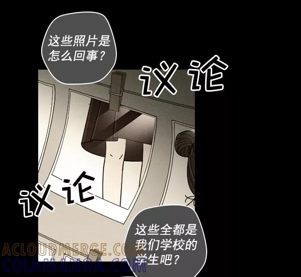 《种植部神秘日志》[第28话] 记忆是一颗颗番茄（4） 第79页
