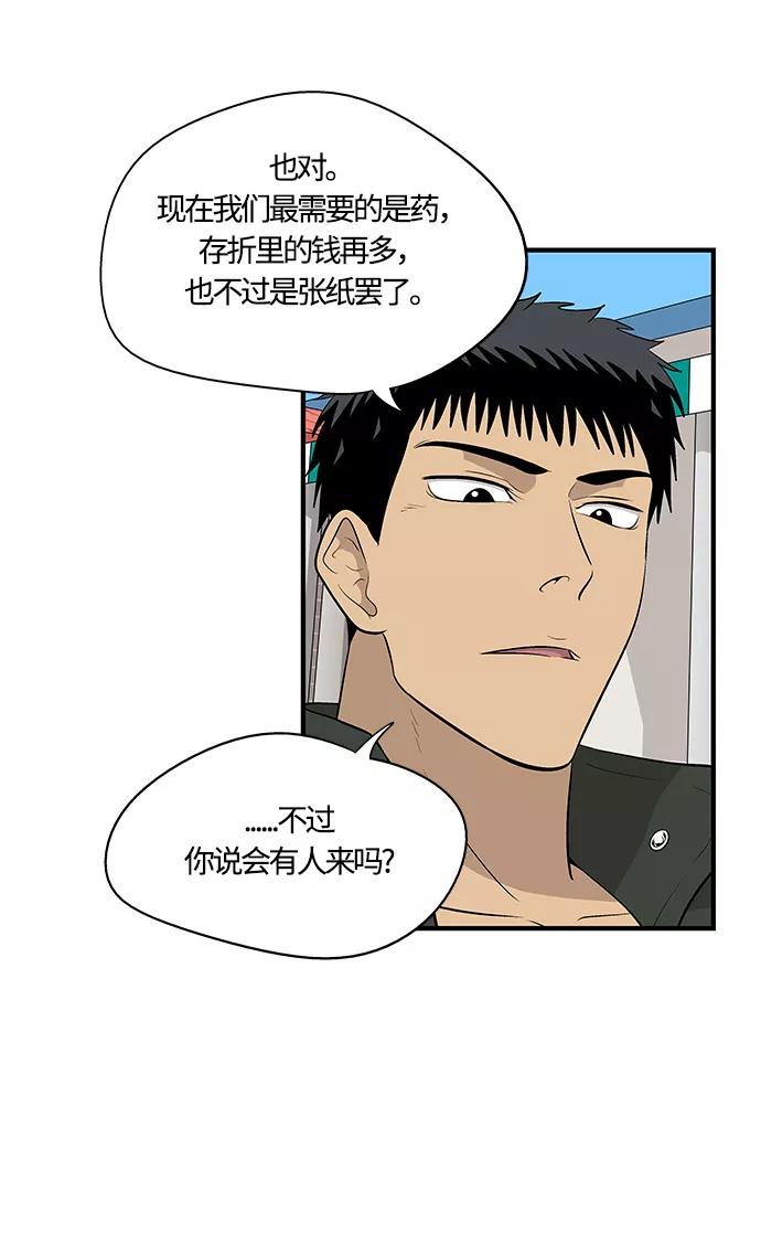 《阿洛摩尼亚》第29话 第44页